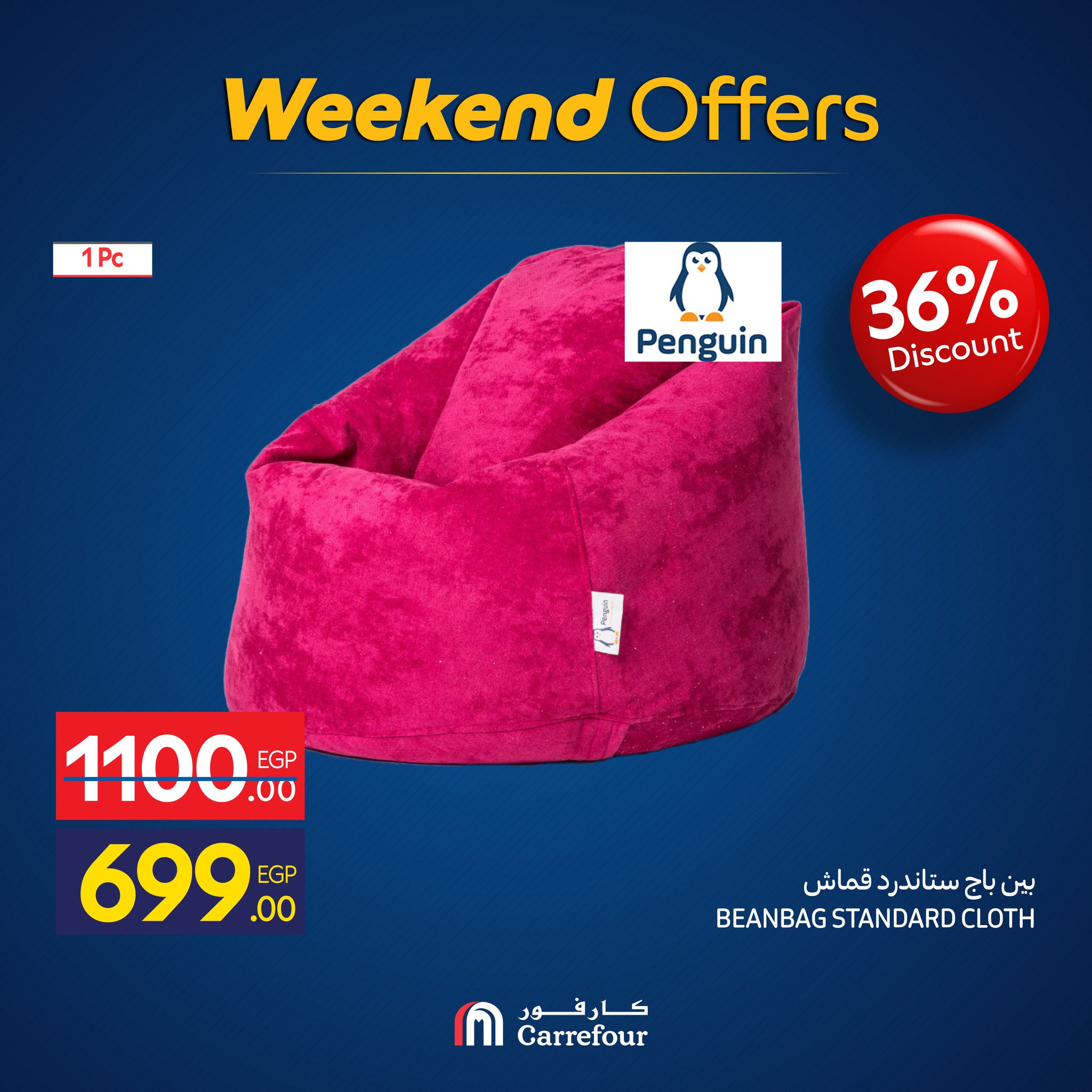 carrefour offers from 12nov to 1nov 2025 عروض كارفور من 12 نوفمبر حتى 1 نوفمبر 2025 صفحة رقم 24